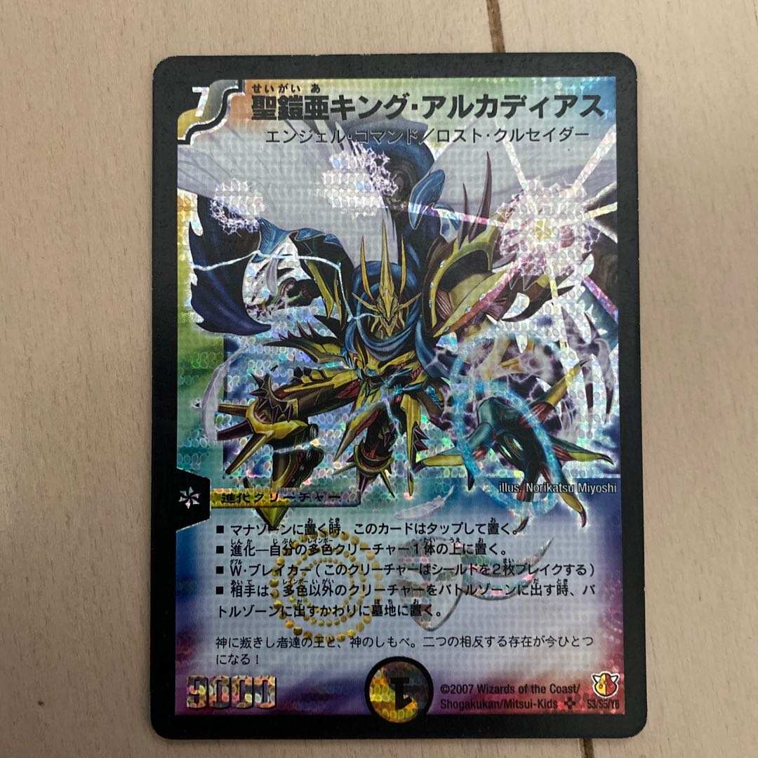 聖鎧亜キング・アルカディアス シークレット1 1枚の通販 MOON