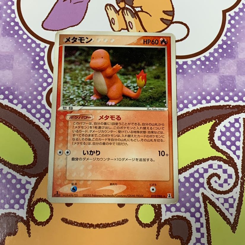 メタモン メタモる 1枚の通販 やまだ。（1304115804） | magi