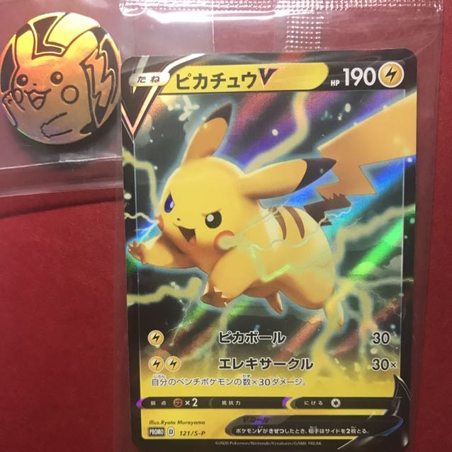 ポケモンカード ピカチュウ v 未開封＋コイン付き 1枚の通販 アクア