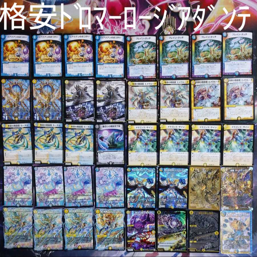 格安ドロマーロージアダンテ 1枚の通販 プロフィール必ず読んで下さい