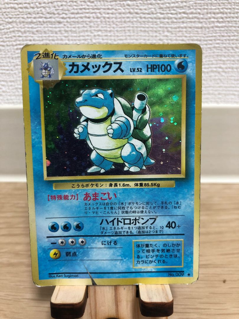 特価】カメックス ゼニガメ カメール 3体セット 旧裏面 初期 1枚の通販