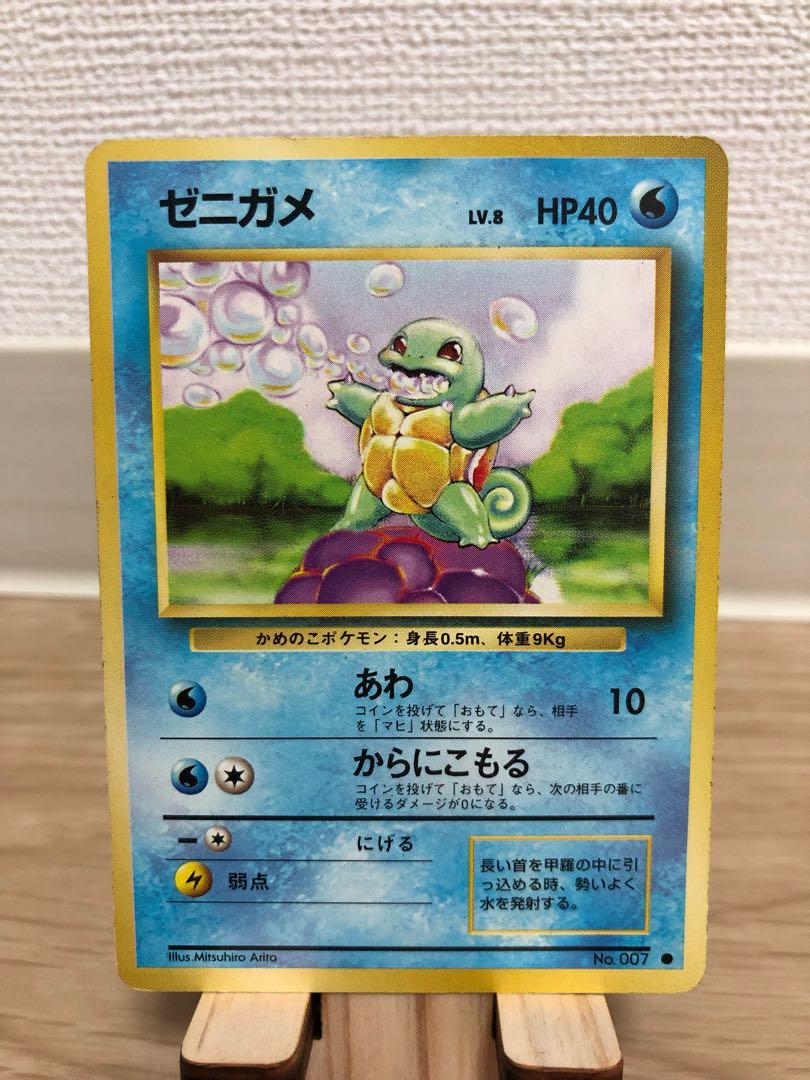 特価】カメックス ゼニガメ カメール 3体セット 旧裏面 初期 1枚の通販