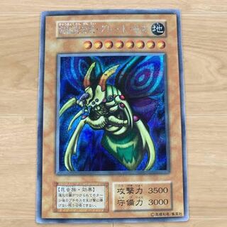 グレート・モス 初期 シークレット 」の激安通販 | magi