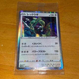レックウザ 未開封」の激安通販 | magi