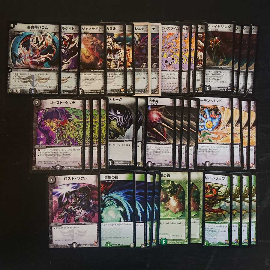 デュエマ 黒緑バロム 【公式通販】