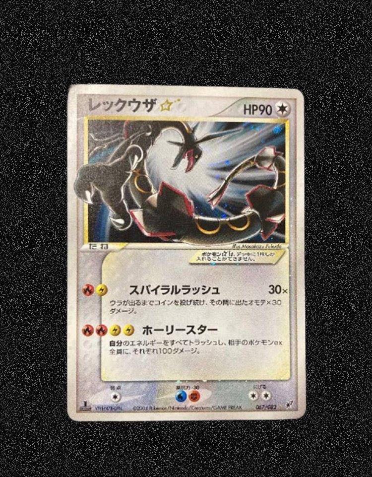 ポケカレックウザ スター 1ED極美品 1枚の通販 jrjmpju（1013795125