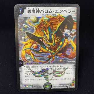 悪魔神バロム・エンペラー シークレット 1枚の通販 土日祝休@magi公式