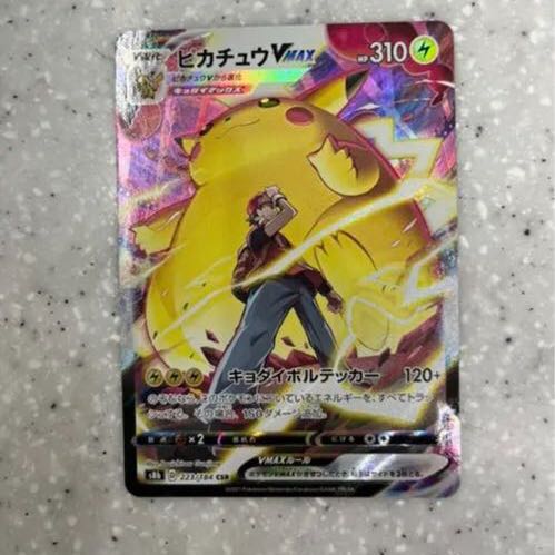 ピカチュウ CHR クライマックス 1枚の通販 1707137356（512746029） | magi