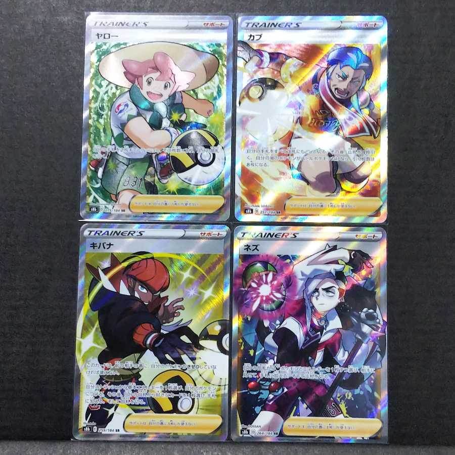 ガラル ジムリーダー SR 8枚セット ポケカ 1枚の通販 wiz（150697977