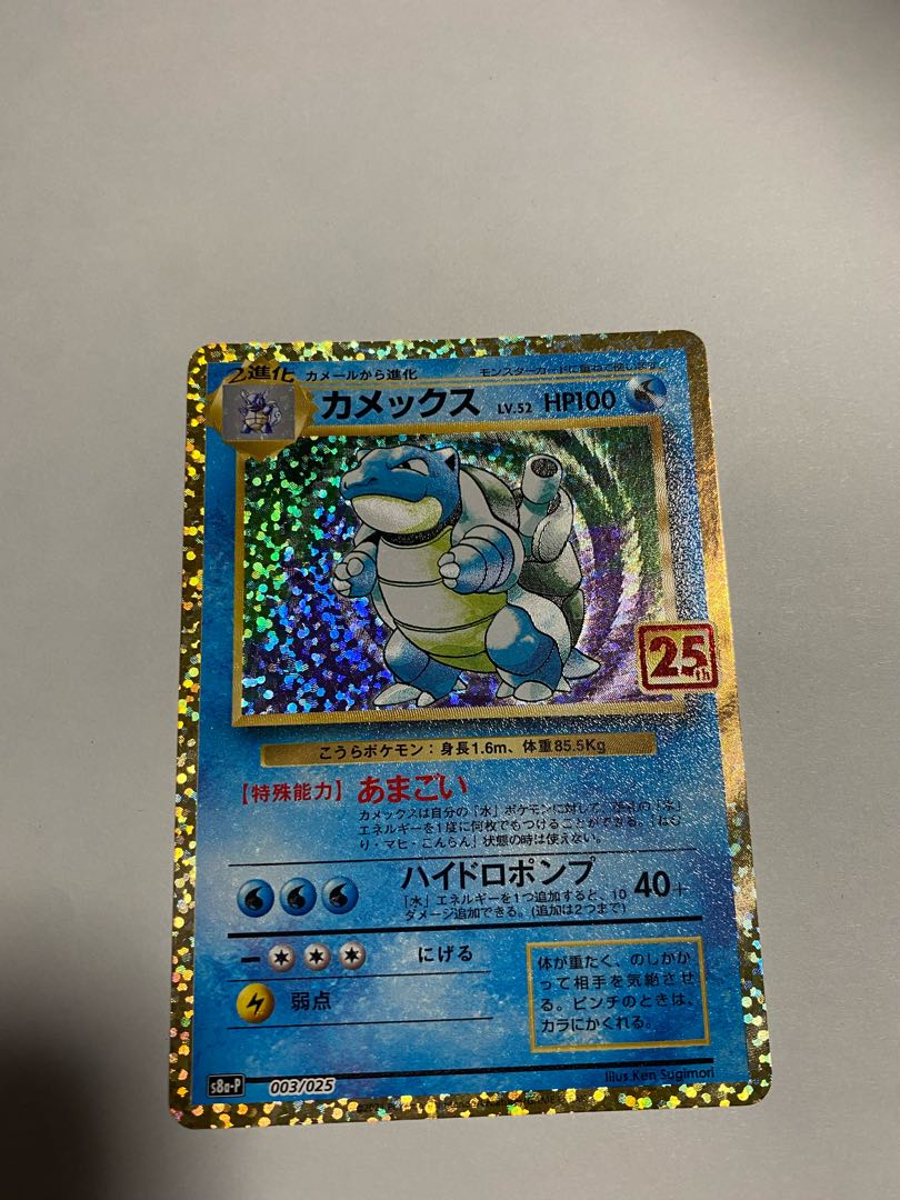カメックス 25周年プロモ 1枚の通販 よっこら@ポケモンカード