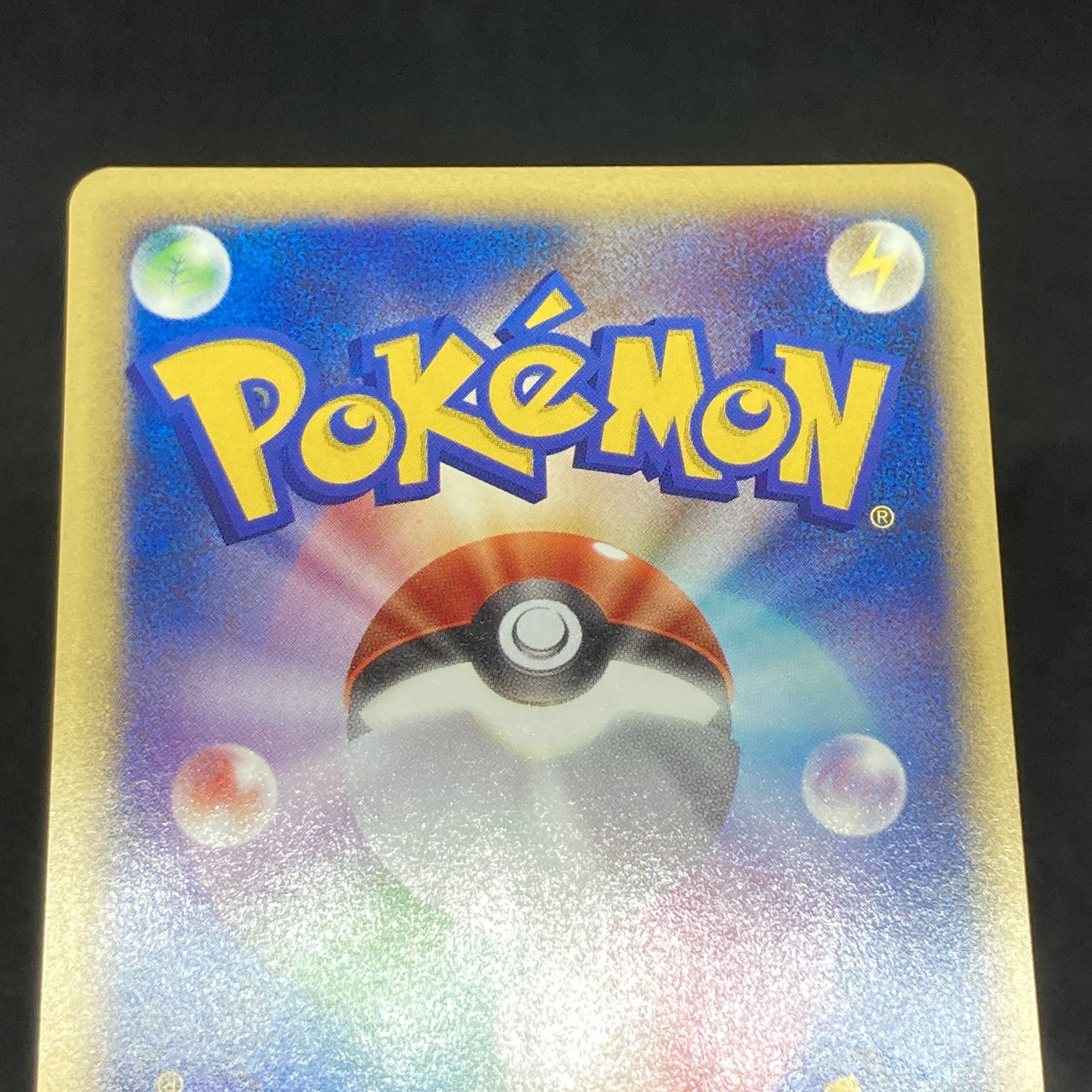 ポケモンカードe ヒノアラシ 1st Edition 1枚の通販 希少商品取扱店