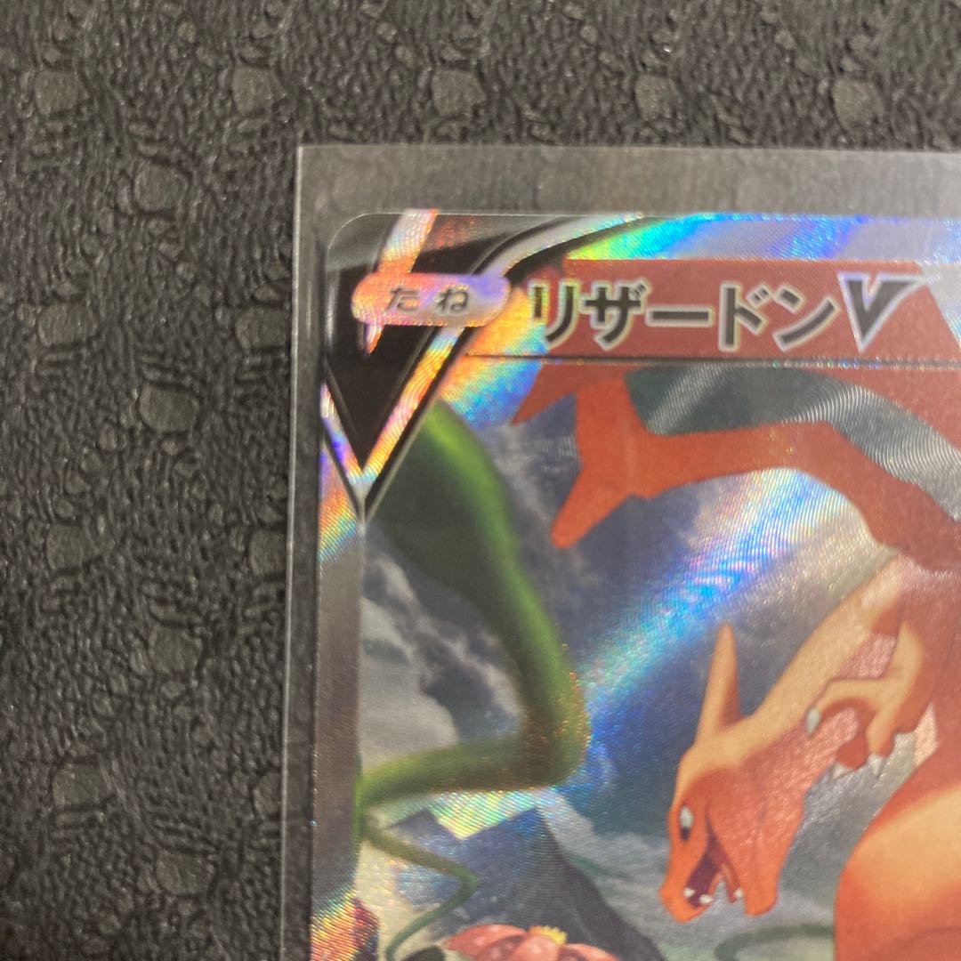ポケモンカードゲーム スターバース リザードンV SA 1枚の通販 ぽこ