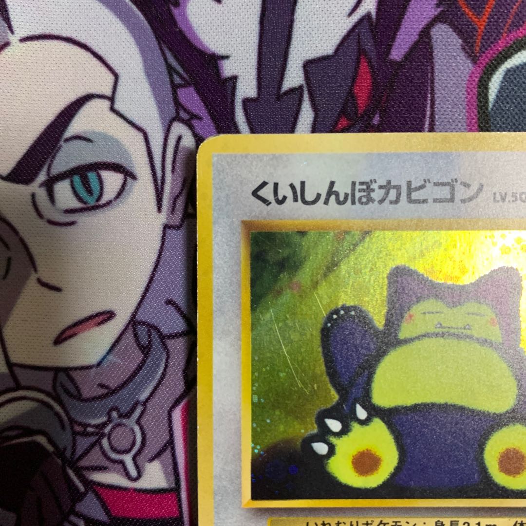 旧裏 くいしんぼカビゴン 1枚の通販 現。（1858755529） | magi