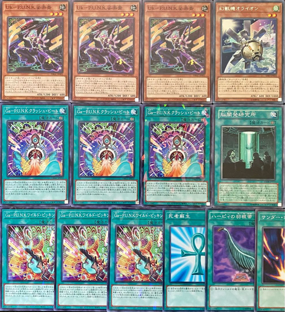 遊戯王 EU版 P.U.N.K. デッキパーツセット 遊戯王 EU版 P.U.N.K.