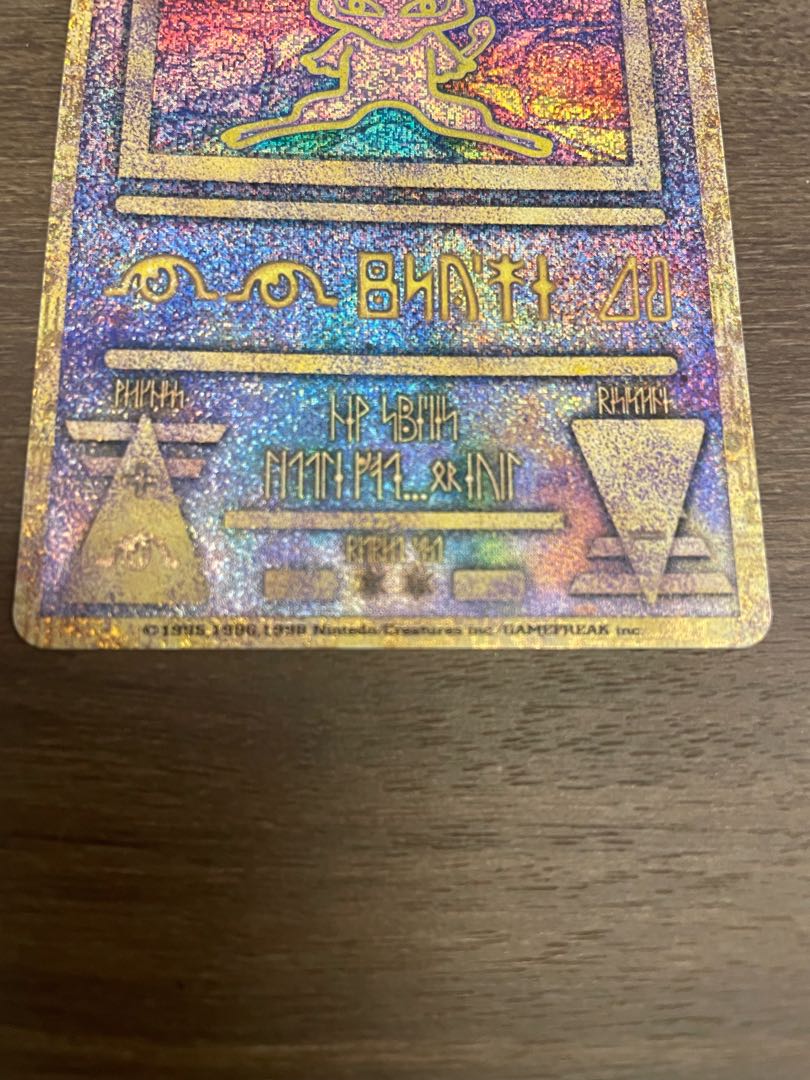 ポケモンカード 古代ミュウ エラー版 1枚の通販 kosk092（95248518