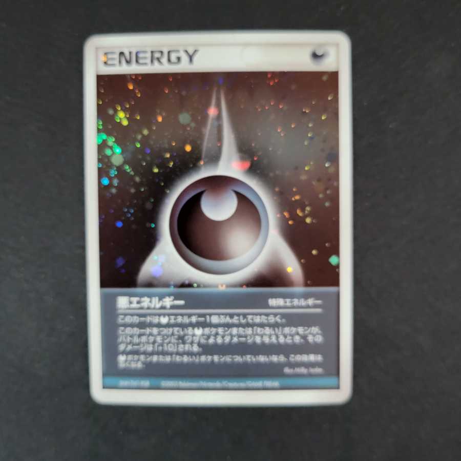 特殊悪エネルギー SNH-7M1-PGB 1枚の通販 Wasanbooon（1071075050） | magi