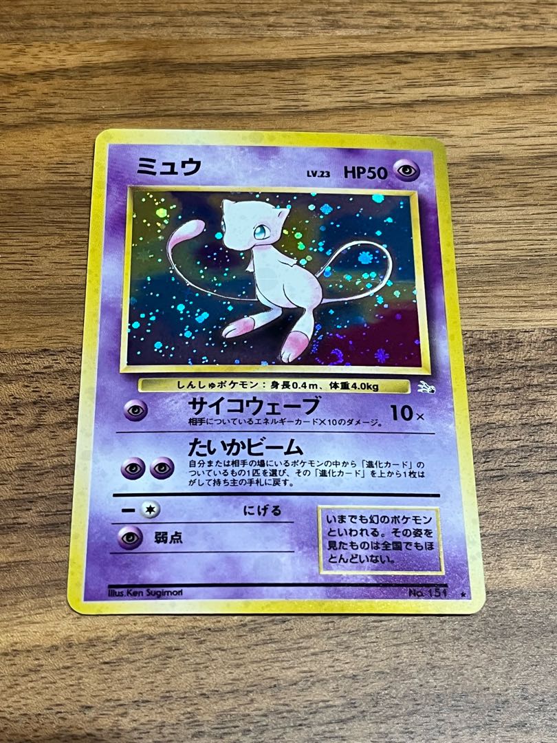 ポケモンカード 旧裏 ミュウ 1枚の通販 けんぴ（158709948） | magi