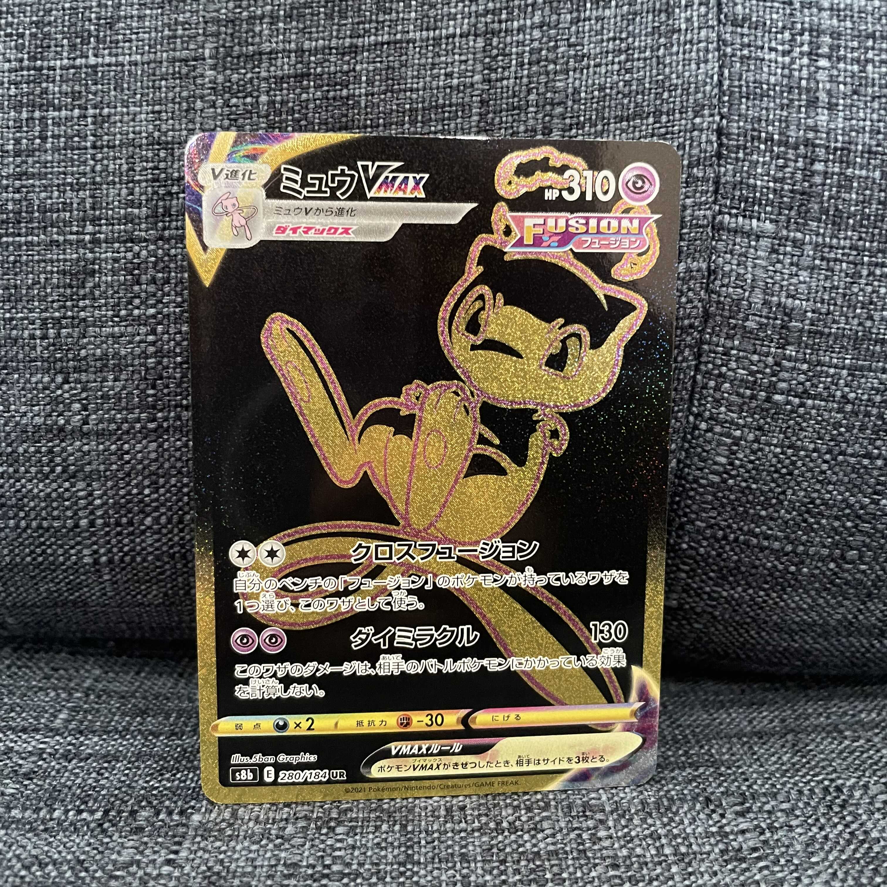 ミュウVMAX UR 1枚の通販 かなみ（1955222280） | magi