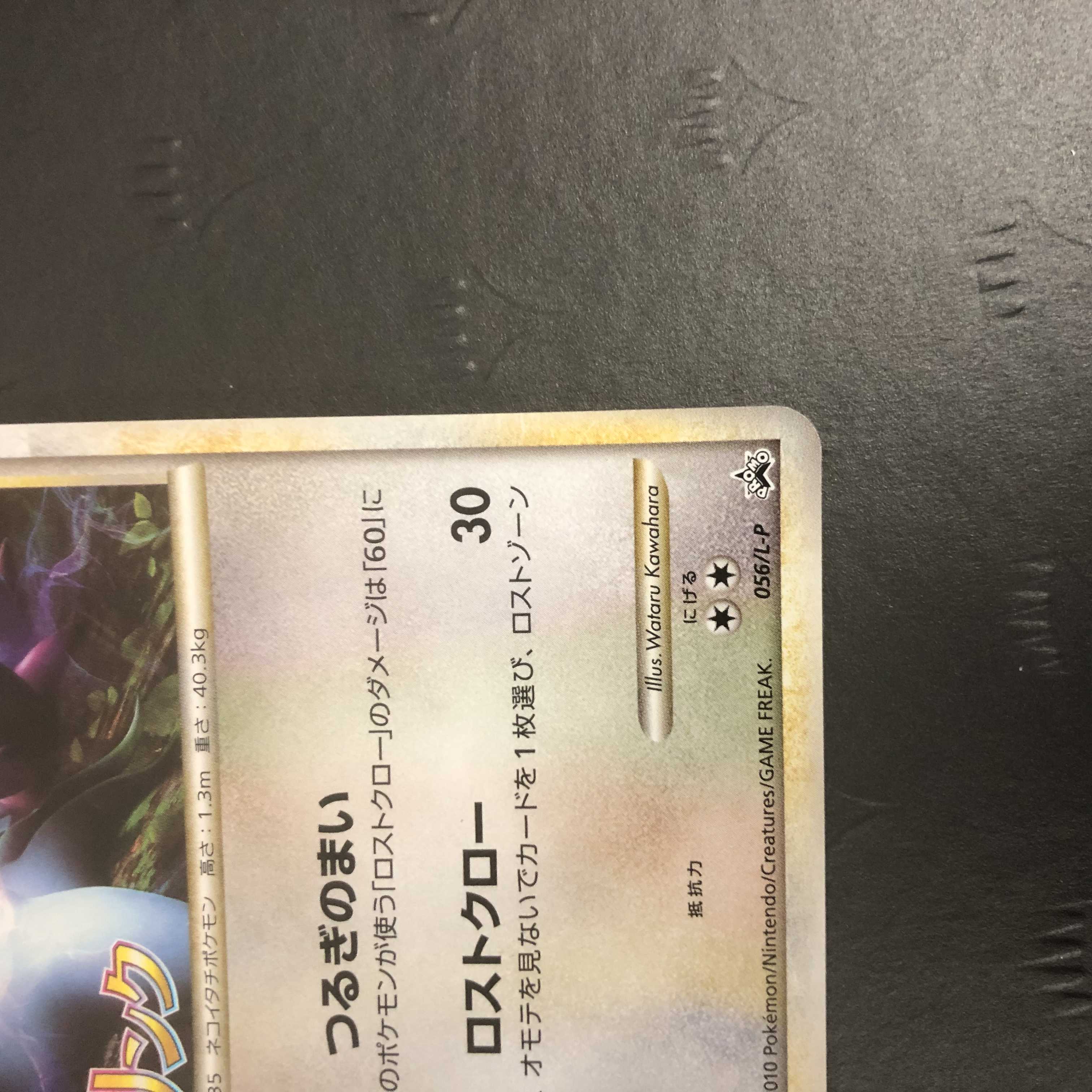 ポケモンカード ザングース ロストリンク プロモ LEGEND 1枚の通販