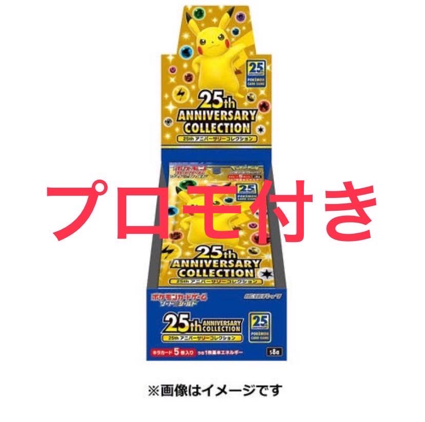 25周年 プロモ4枚付 1BOX 4枚の通販 ごわす（569953165） | magi