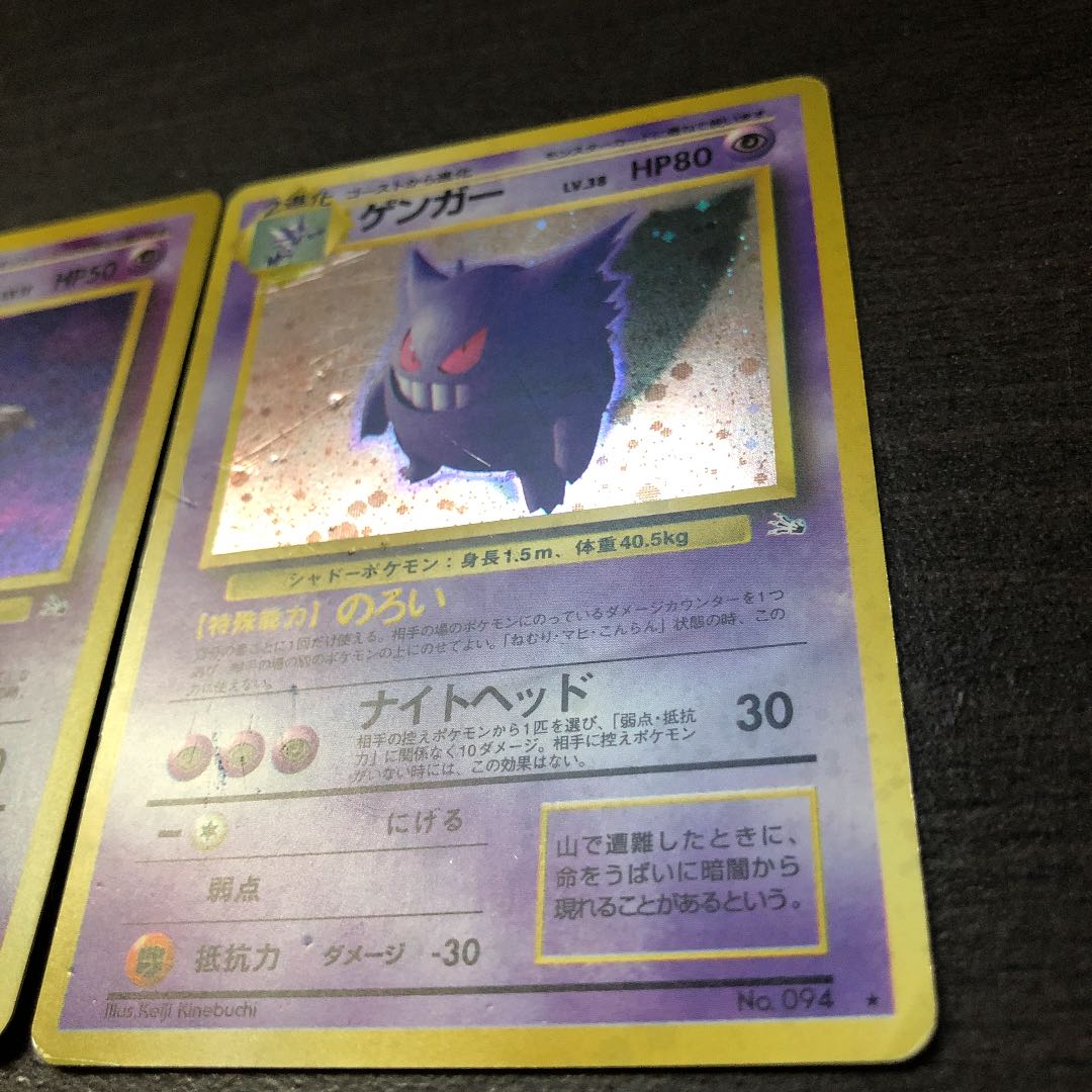 旧裏ポケモンカード ゴース、ゴースト、ゲンガー 1枚の通販 えーへ