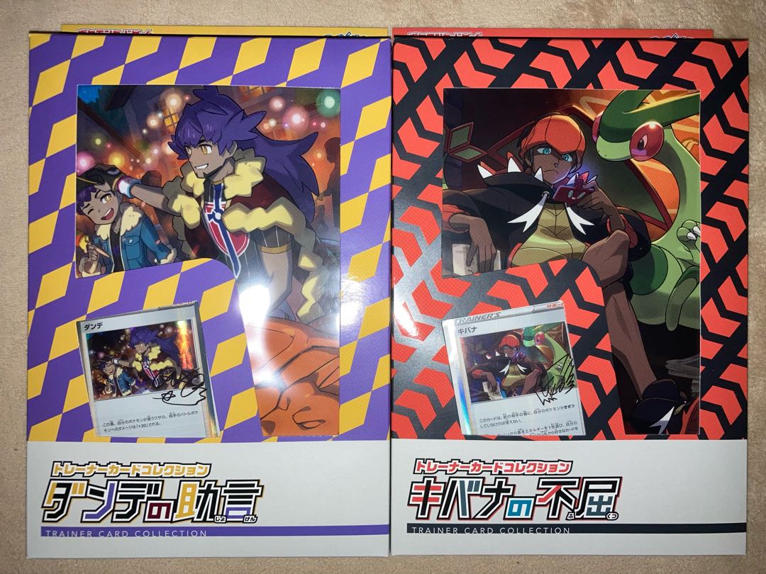 ポケモン ダンデの助言 キバナの不屈 セット 1枚の通販 ななや