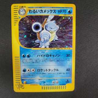 わるいカメックス (1ED) ポケモンカードWeb 1枚の通販 Wasanbooon