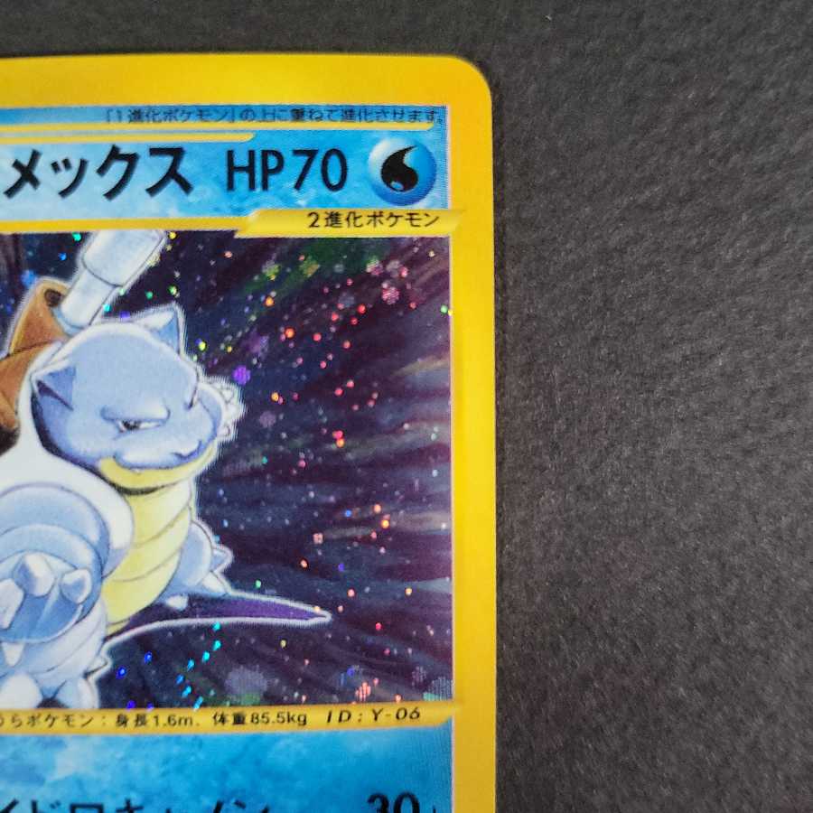 わるいカメックス (1ED) ポケモンカードWeb 1枚の通販 Wasanbooon