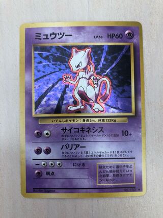 ミュウツー 旧裏」の激安通販 | magi