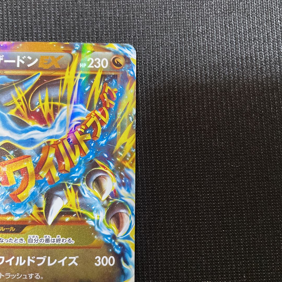 ポケモンカードゲーム MリザードンEX UR ワイルドブレイズ 1枚の通販
