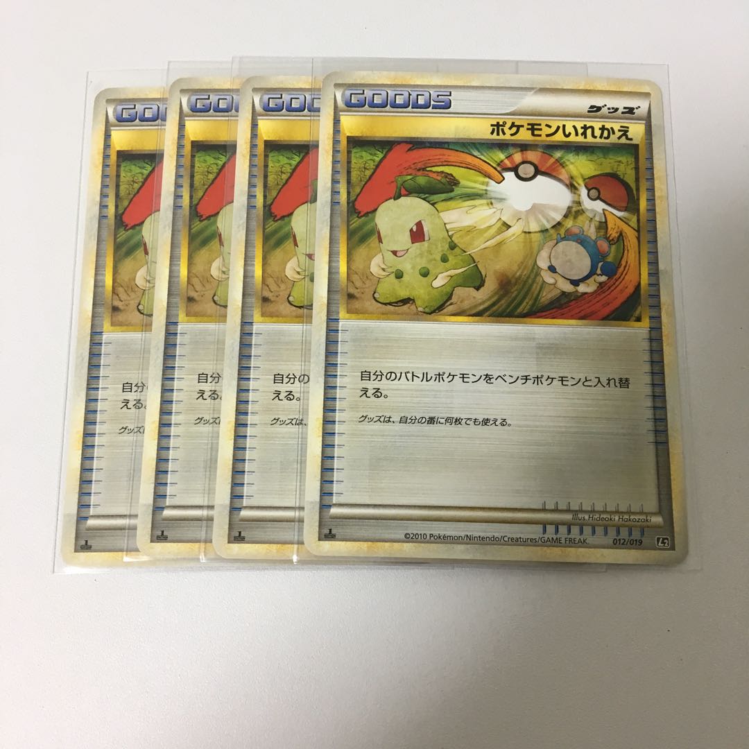 ポケモンいれかえ 1st レジェンド 4枚セット ポケカ legend 4枚の通販