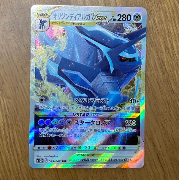 オリジンディアルガVSTAR 1枚の通販 1387743137（154868940） | magi