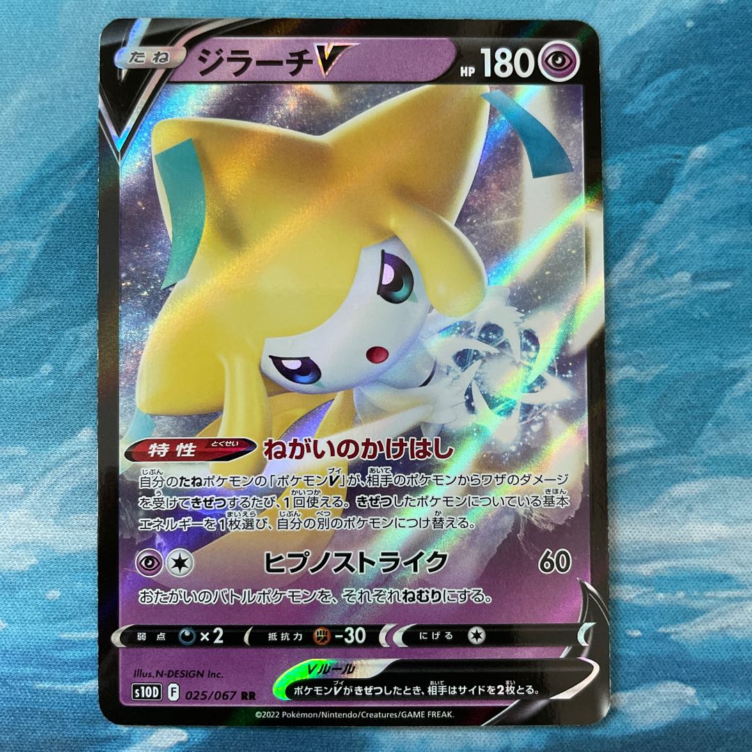 ポケモンカード ジラーチV 1枚の通販 こば屋（782281579） | magi