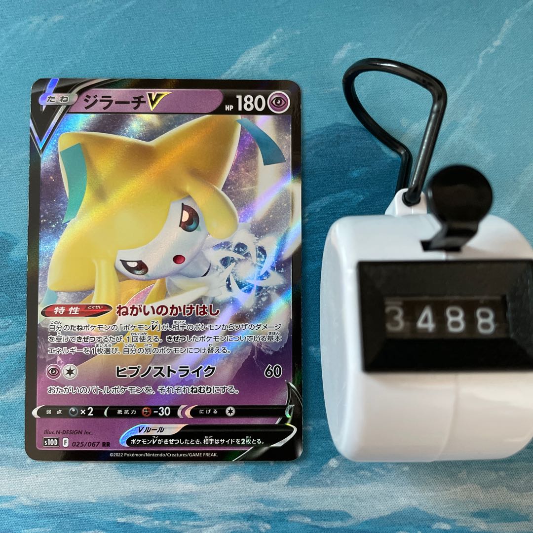 ポケモンカード ジラーチV 1枚の通販 こば屋（782281579） | magi