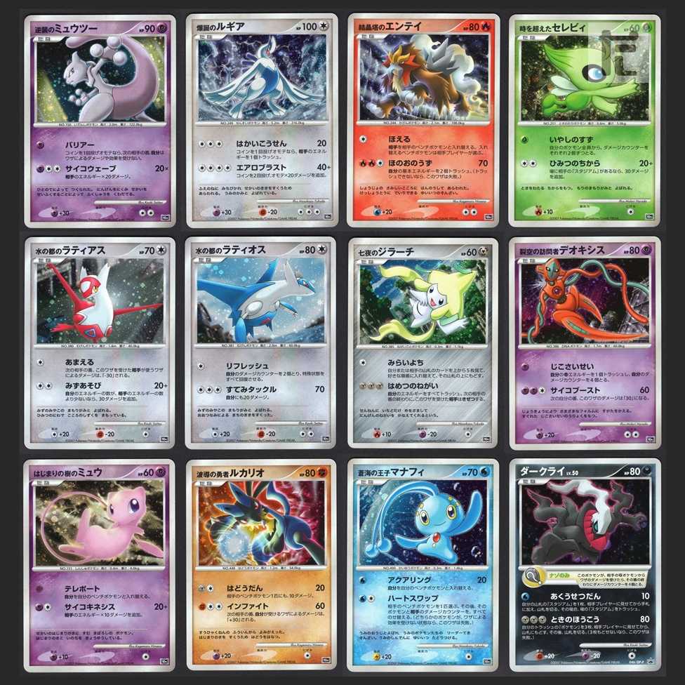 ポケモンカードDP 映画10周年記念 12枚セット/管理:MP0856 12枚の通販