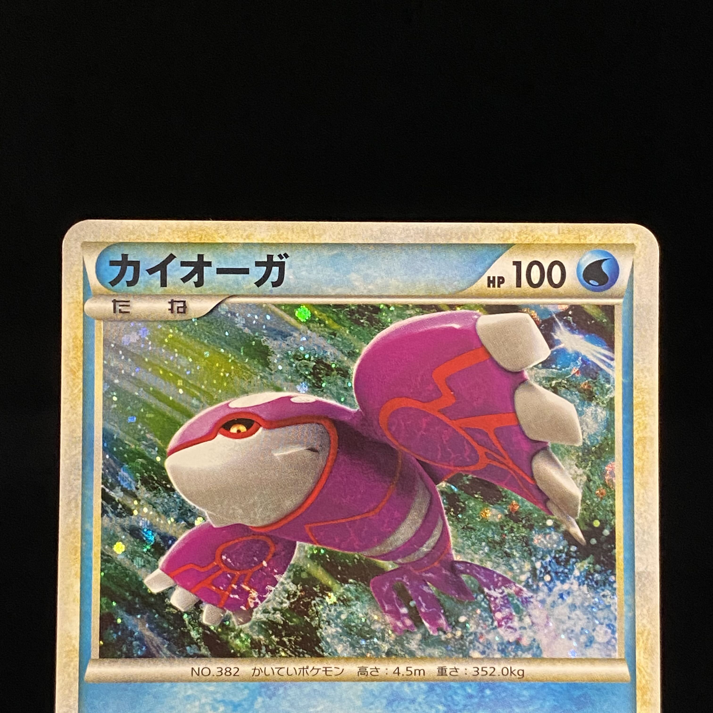 カイオーガ 色違い プロモ 伝説ポケモンプレゼントキャンペーン 071