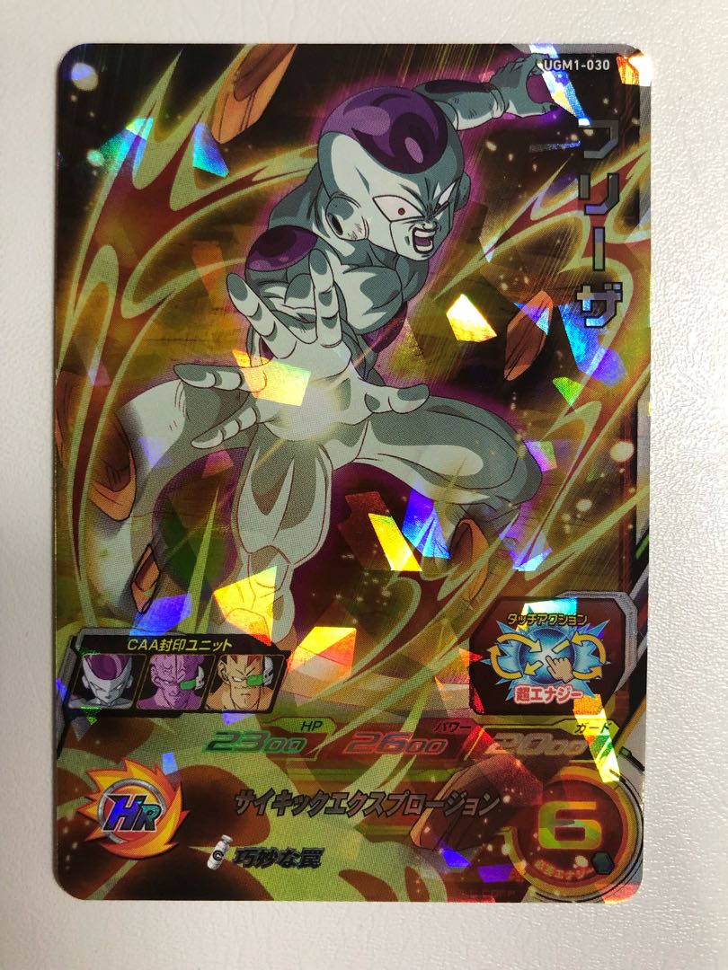 フリーザ 最終形態 1枚の通販 NY（1777892771） | magi