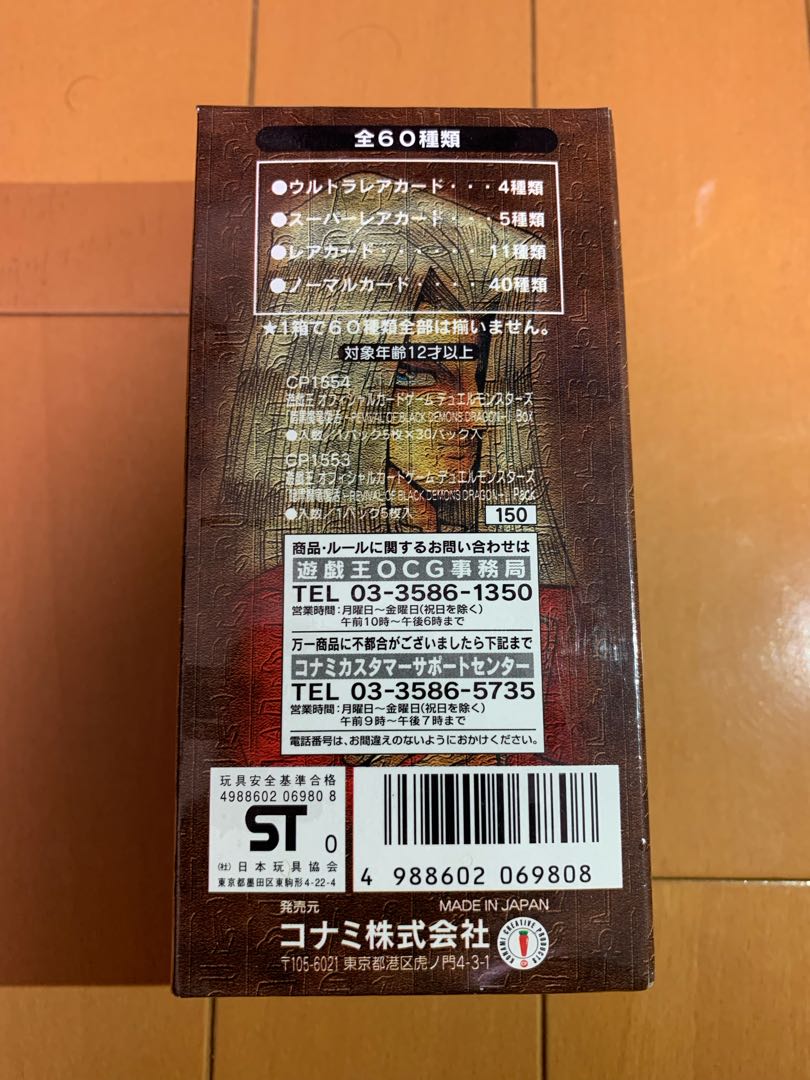 遊戯王 暗黒魔竜復活 未開封BOX 1BOXの通販 Sho MTG/遊戯王カード