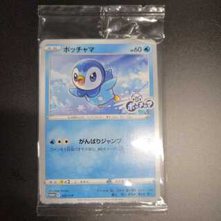 ポッチャマ 未開封」の激安通販 | magi