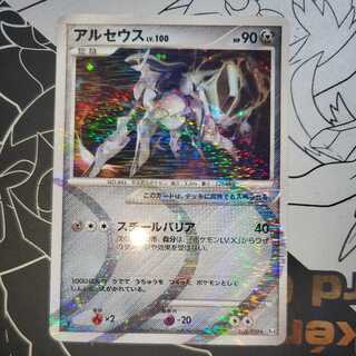 アルセウス Lv.100 (スチールバリア) 鋼タイプ 1枚の通販 販売終了