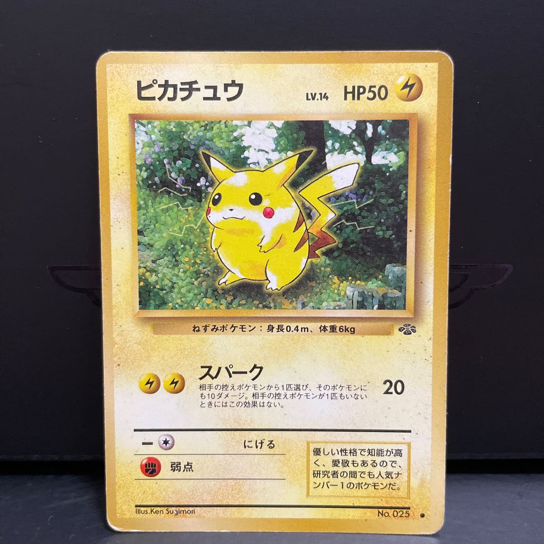 ③【旧裏】ピカチュウ マークあり 1枚の通販 Coke（928192723） | magi