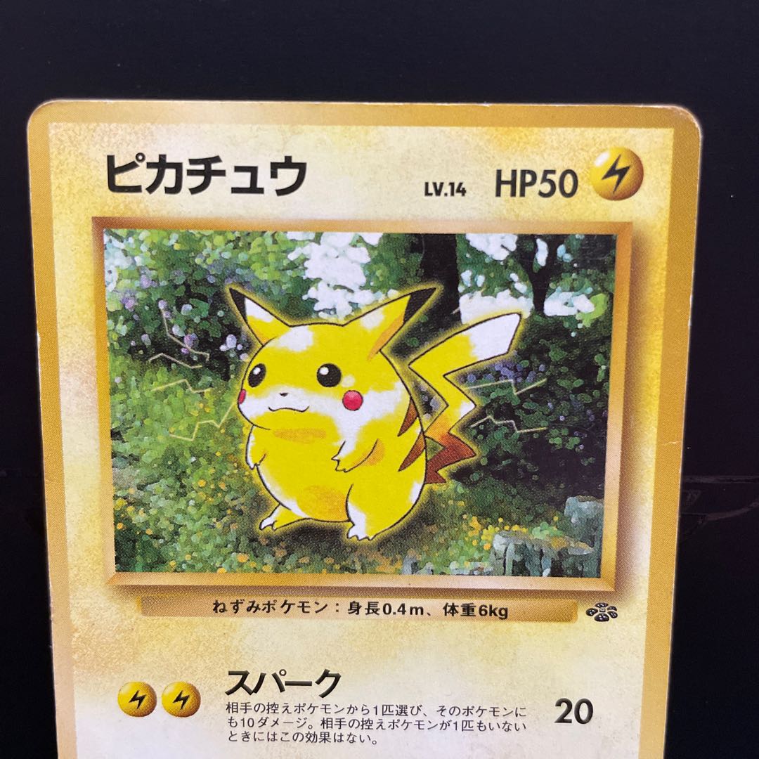 旧裏】ピカチュウ マークあり 1枚の通販 Coke（1051732501） | magi