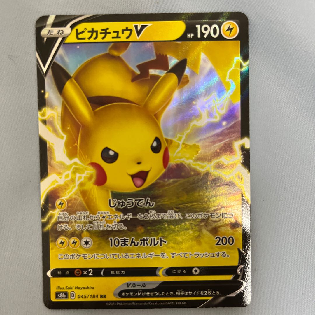 早い者勝ち ポケモンカード ポケカ ピカチュウV 1枚の通販 リエマミ