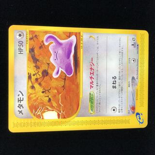 ポケモンカードe メタモン 第4弾 1st edition #41 1枚の通販 希少商品