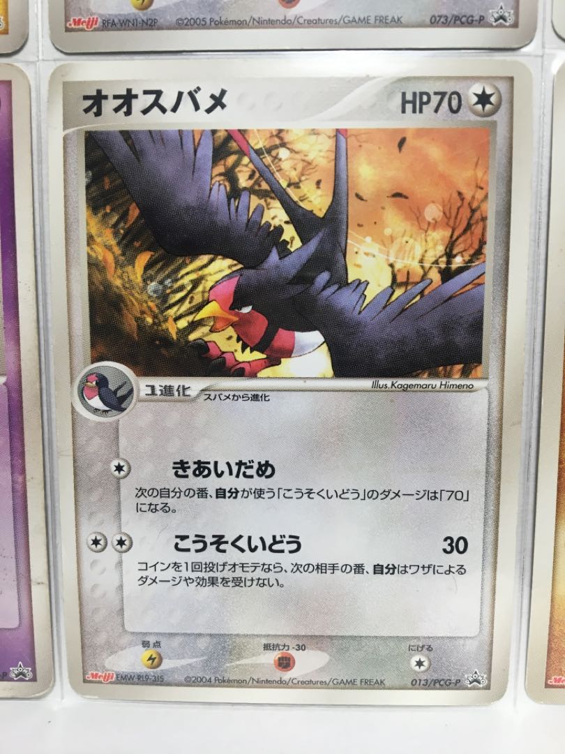 ポケモンカード 明治プロモカード 6枚セット 6枚の通販 ごはんつぶ