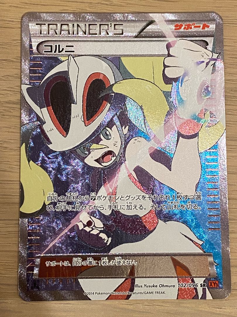 ポケモンカード/コルニSR/1ED/美品 1枚の通販 1354277495（377841478