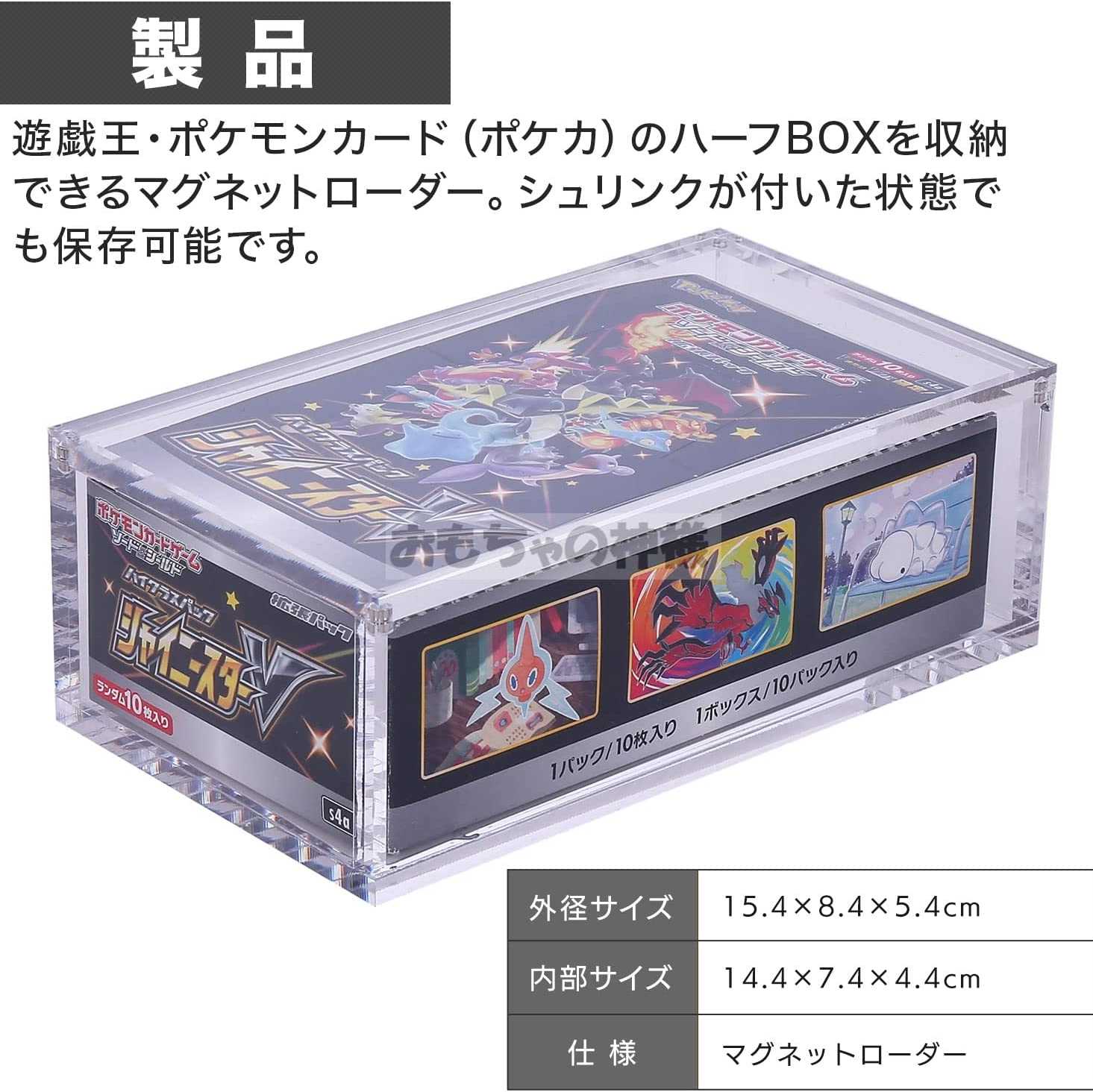 おもちゃの神様】 BOXローダー シュリンク付き ボックス収納 遊戯王