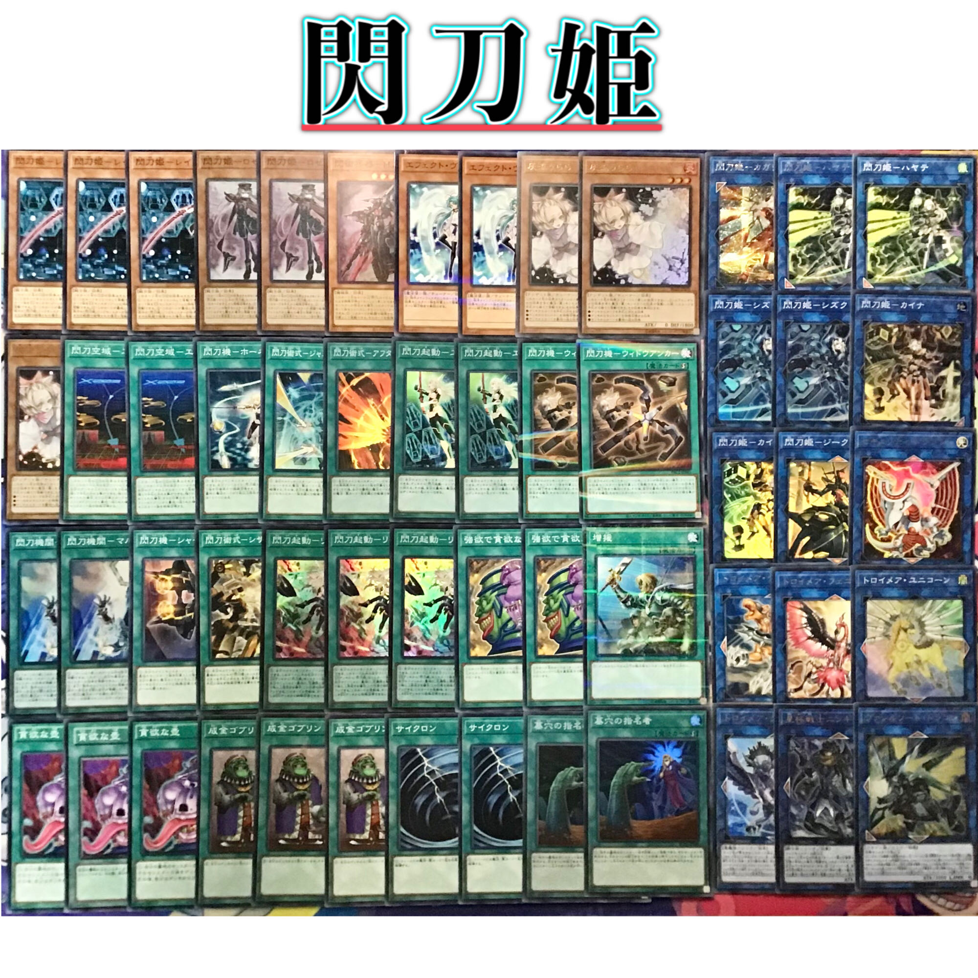 遊戯王 閃刀姫 デッキ パーツ ゼロ カメリア キアノス 幻魔の扉
