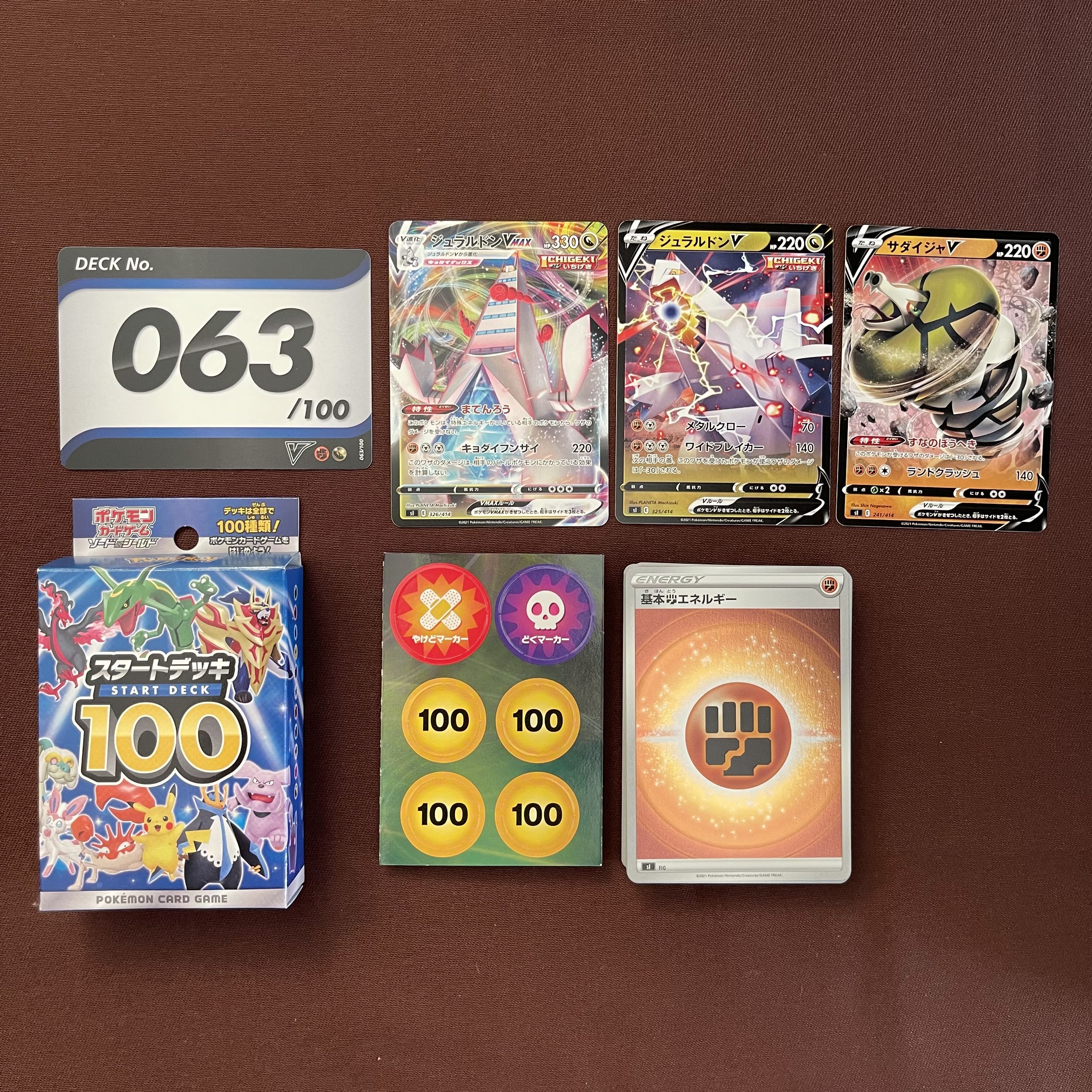 スタートデッキ100【表示価格/1箱】 1枚の通販 ちぱりん（1393647382