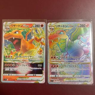 ポケモンカード リザードンvstar（HR,RRR）2枚セット 2枚の通販